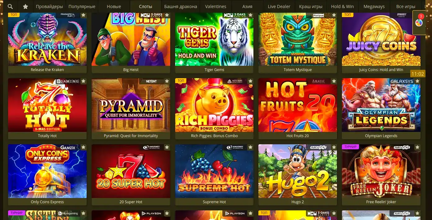 Игровые автоматы Вулкан Делюкс на экране